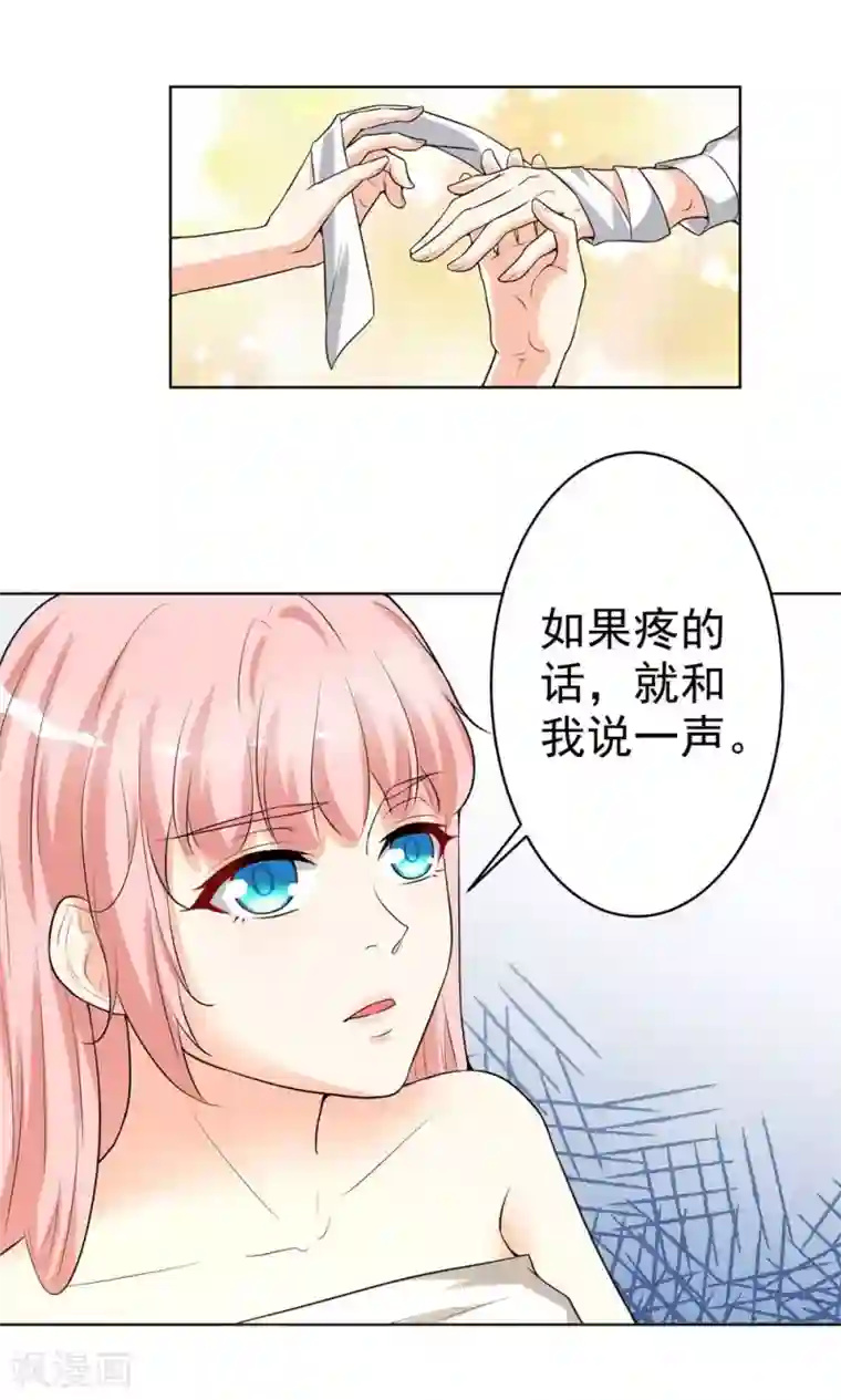 总裁大人好羞耻第14话 不规矩的眼睛