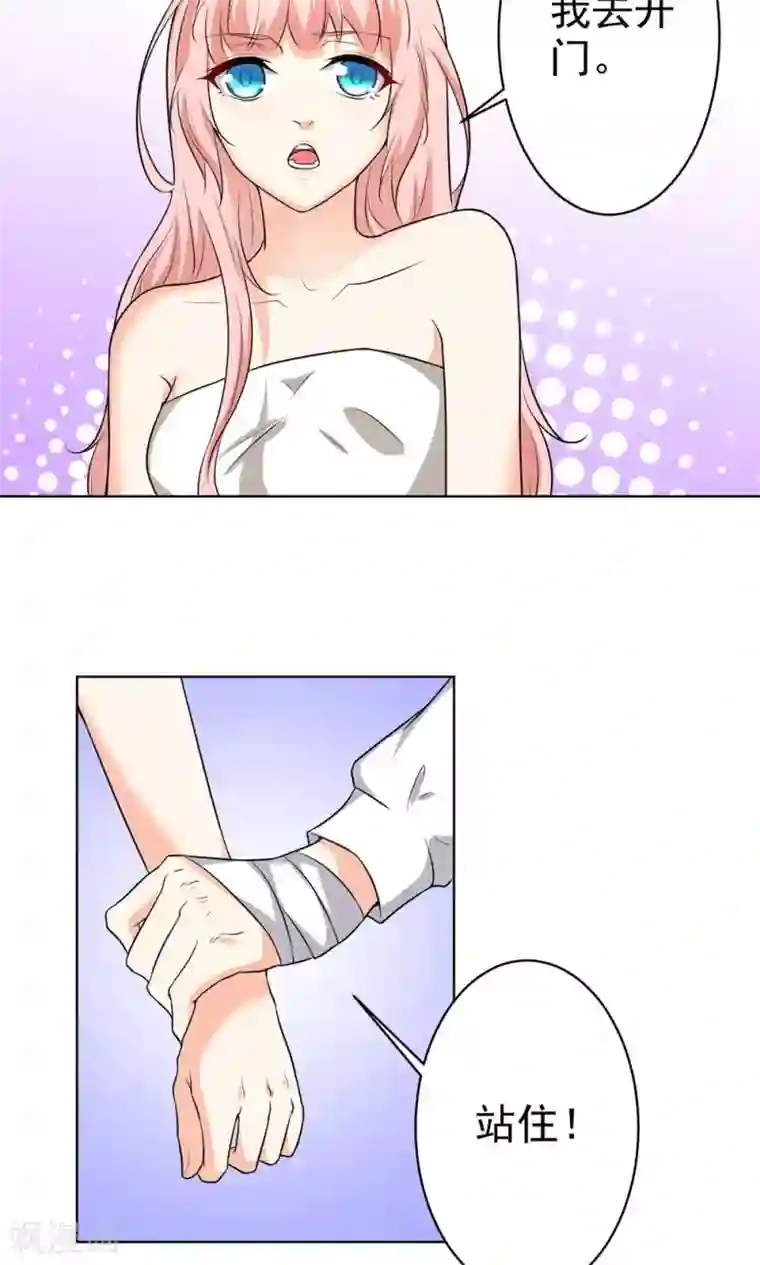 总裁大人好羞耻第14话 不规矩的眼睛