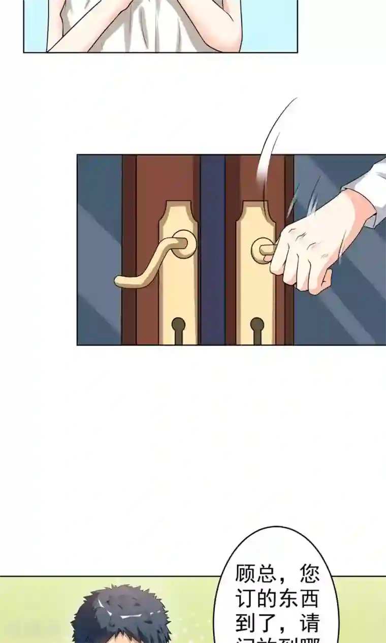 总裁大人好羞耻第14话 不规矩的眼睛