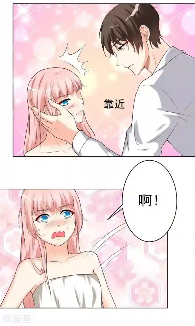 总裁大人好羞耻第14话 不规矩的眼睛