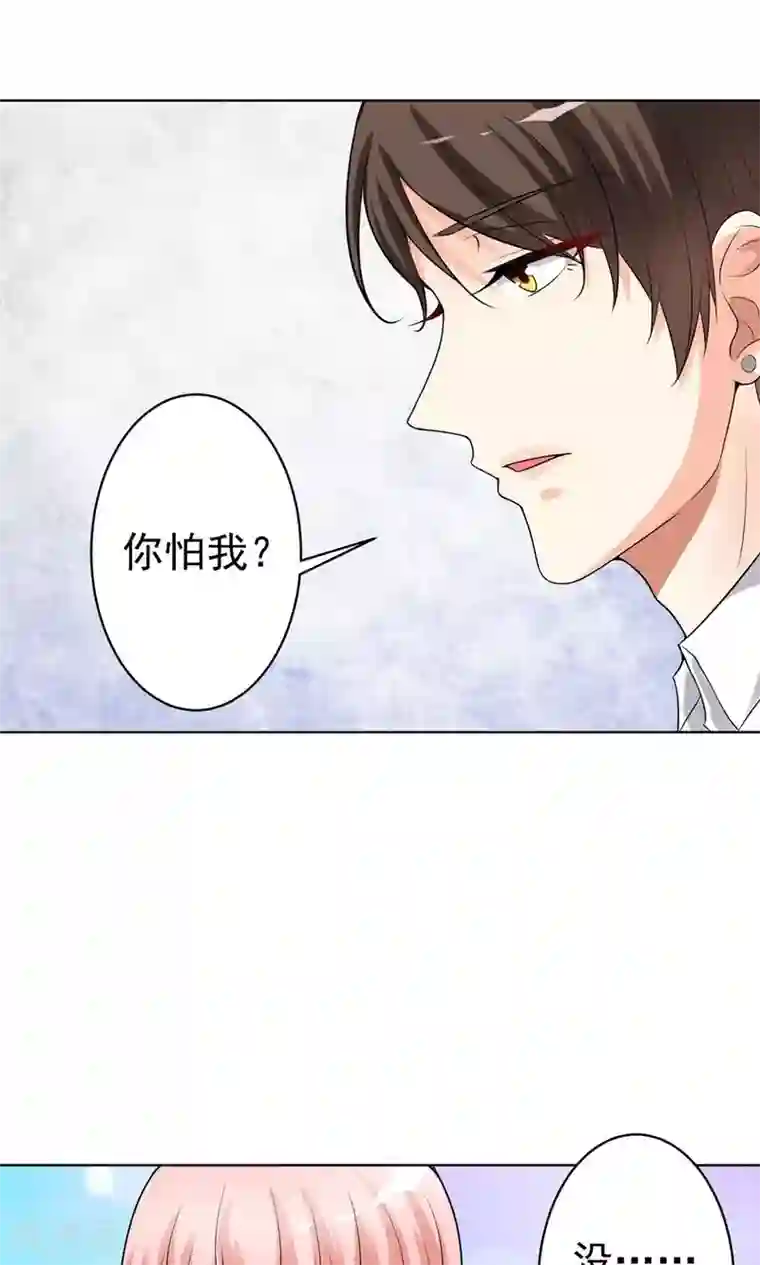 总裁大人好羞耻第14话 不规矩的眼睛