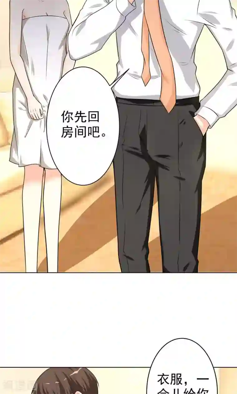 总裁大人好羞耻第14话 不规矩的眼睛