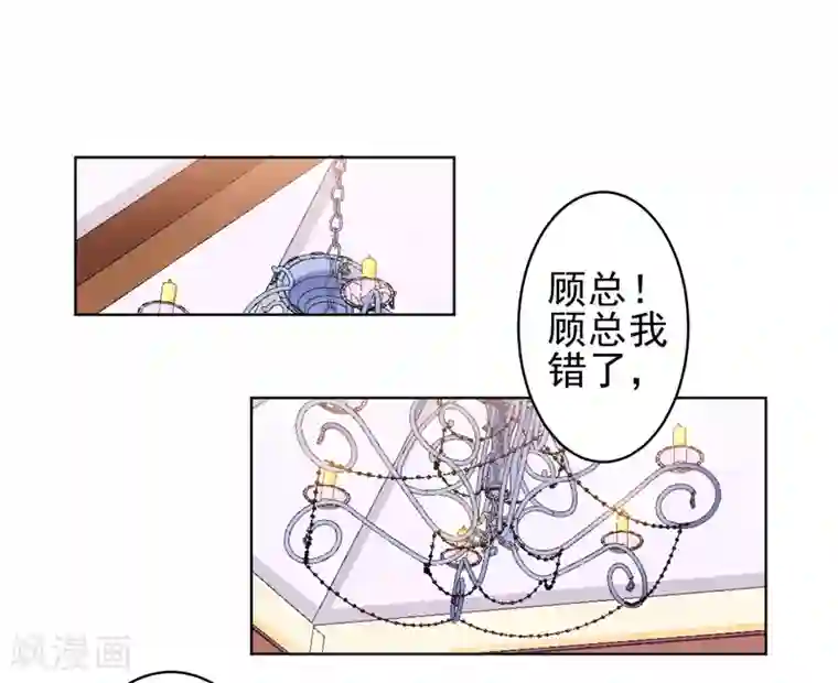 总裁大人好羞耻第15话 什么叫各取所需