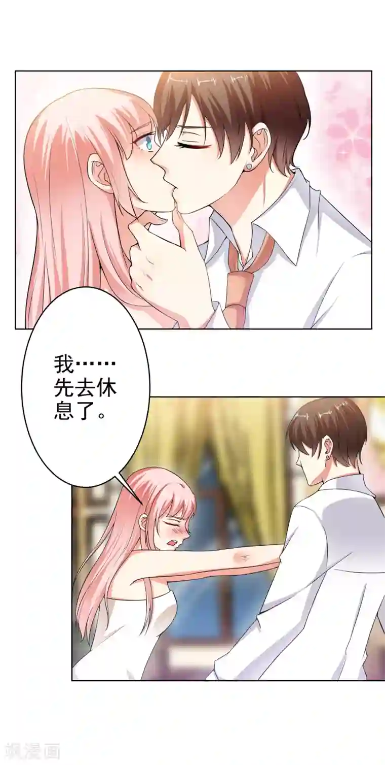 总裁大人好羞耻第15话 什么叫各取所需