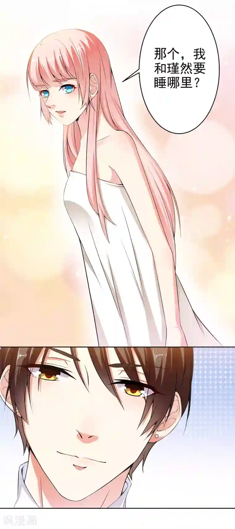 总裁大人好羞耻第15话 什么叫各取所需