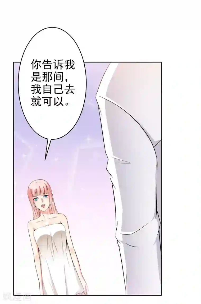 总裁大人好羞耻第15话 什么叫各取所需