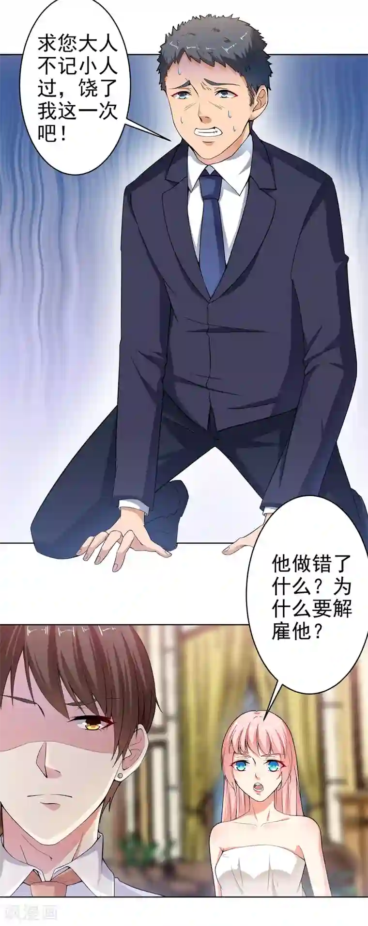 总裁大人好羞耻第15话 什么叫各取所需