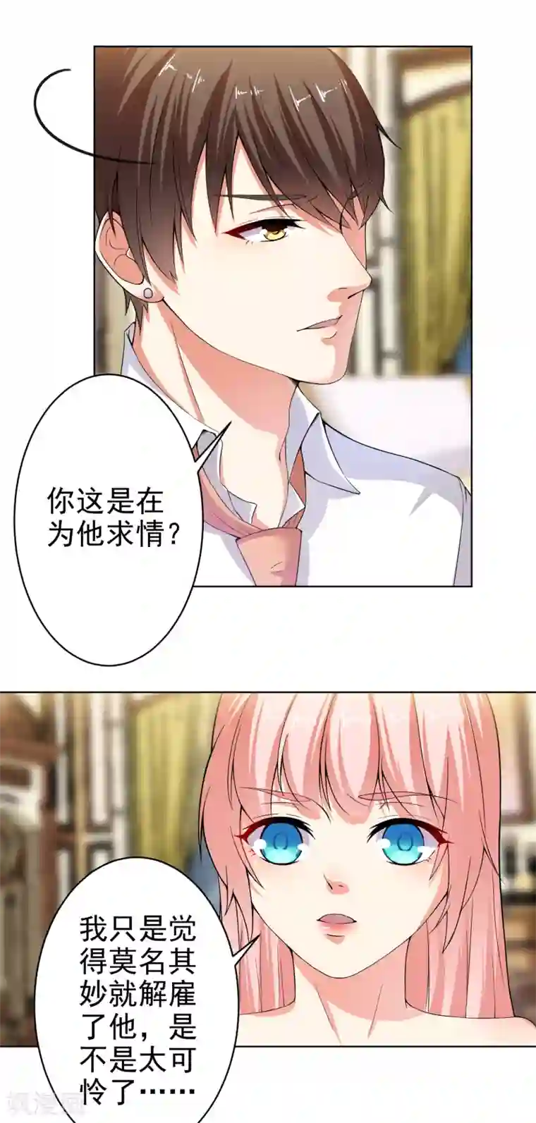 总裁大人好羞耻第15话 什么叫各取所需
