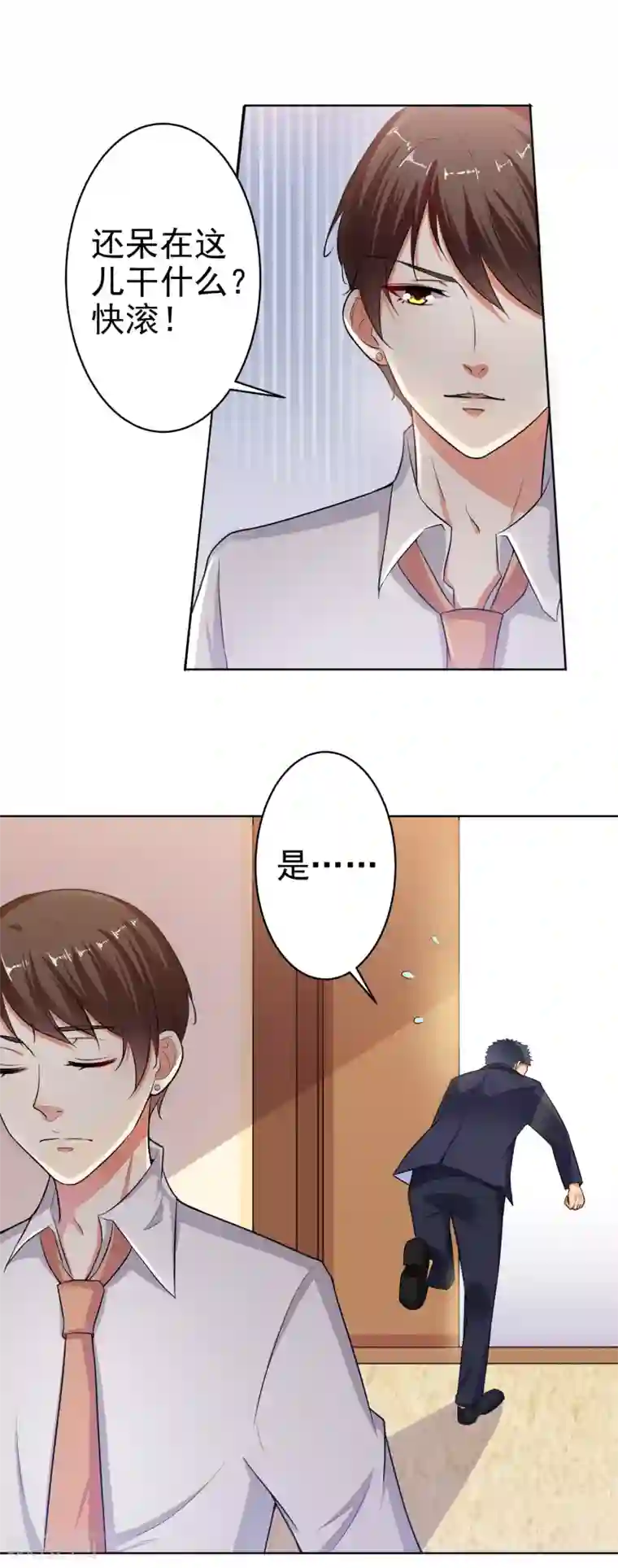总裁大人好羞耻第15话 什么叫各取所需