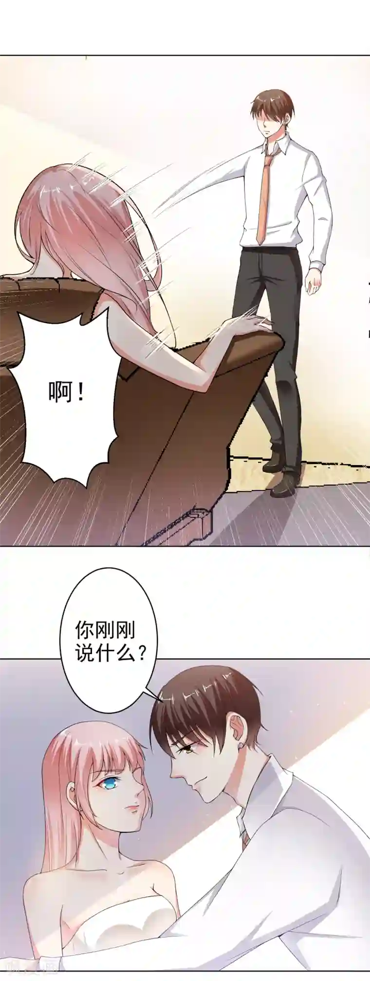 总裁大人好羞耻第15话 什么叫各取所需