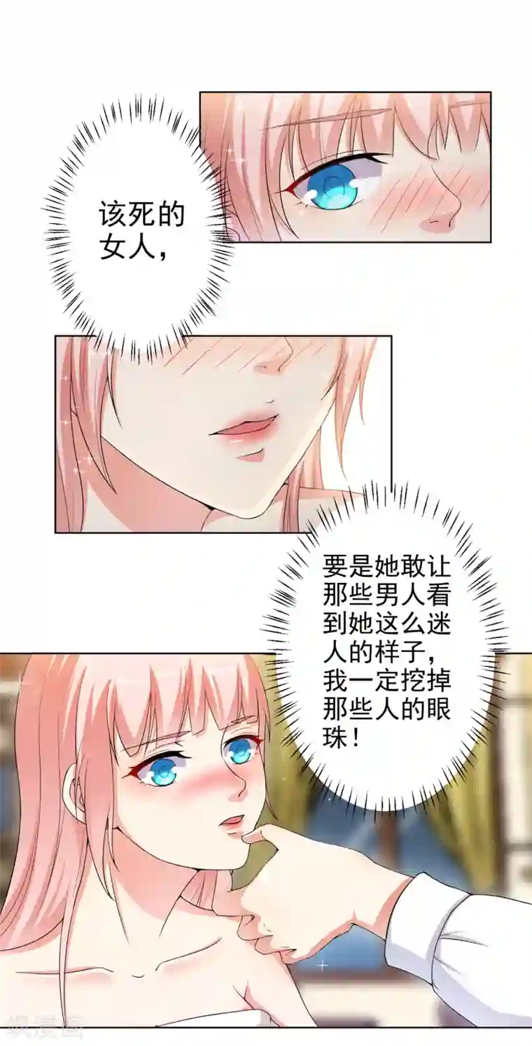总裁大人好羞耻第15话 什么叫各取所需