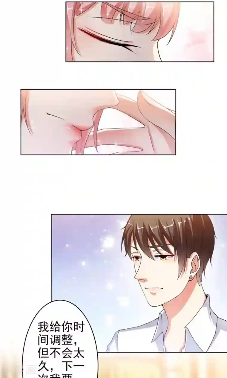 总裁大人好羞耻第16话 妻子的责任