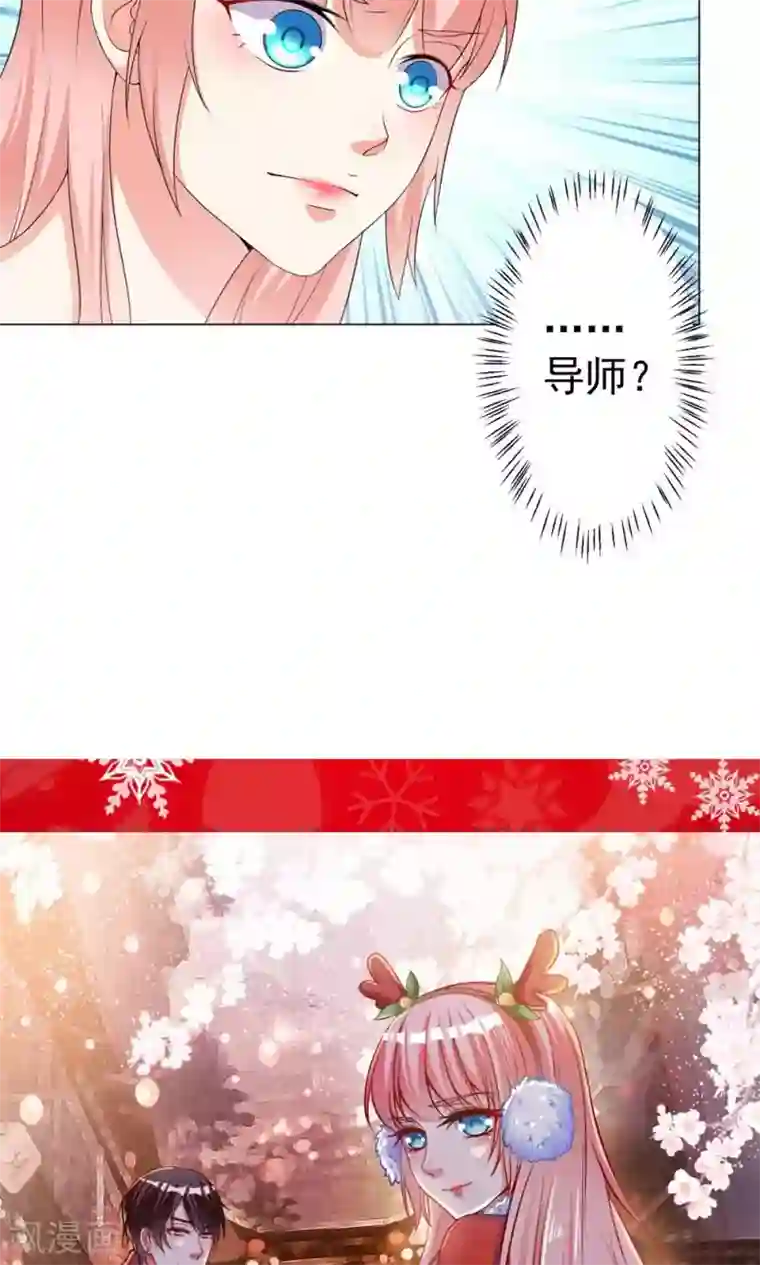 总裁大人好羞耻第16话 妻子的责任