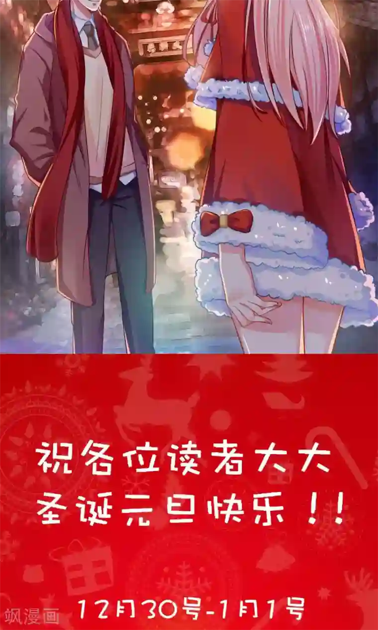 总裁大人好羞耻第16话 妻子的责任