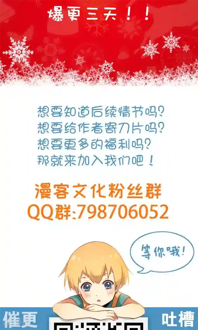 总裁大人好羞耻第16话 妻子的责任