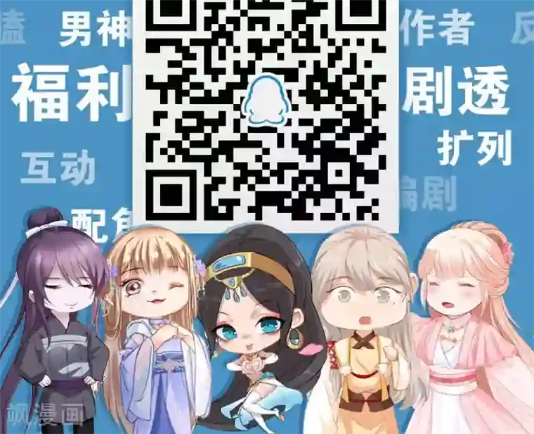 总裁大人好羞耻第16话 妻子的责任