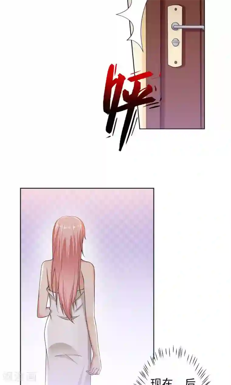 总裁大人好羞耻第16话 妻子的责任