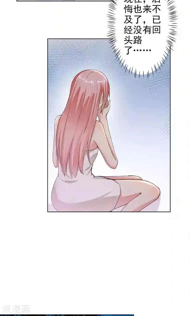 总裁大人好羞耻第16话 妻子的责任