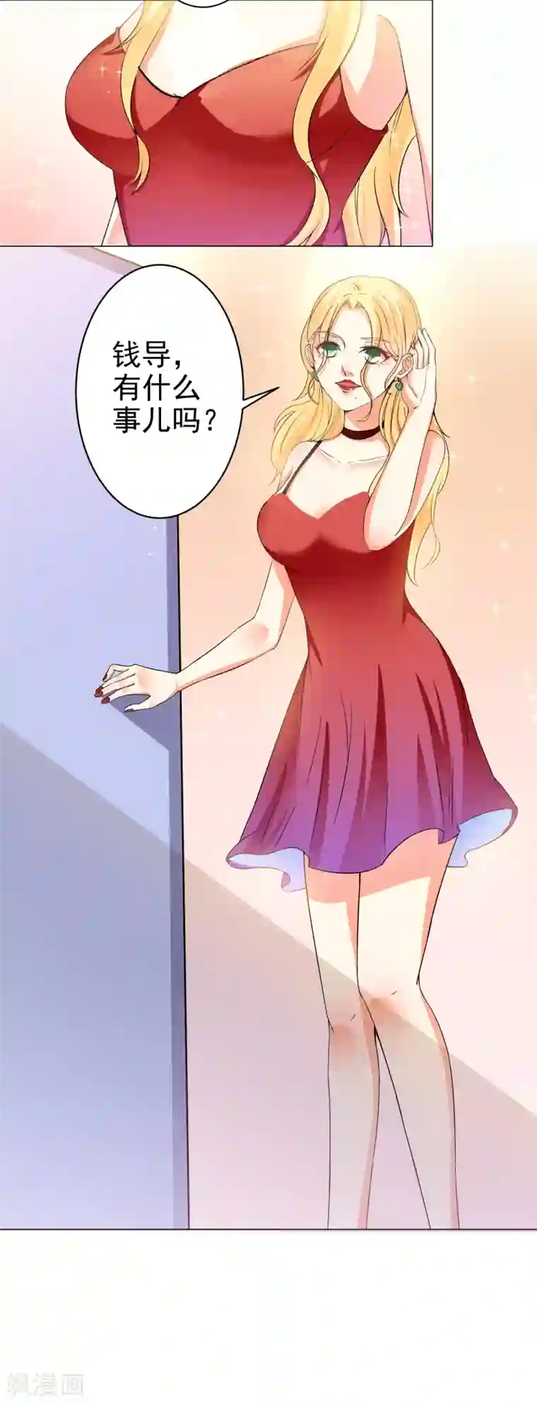 总裁大人好羞耻第17话 校园风波