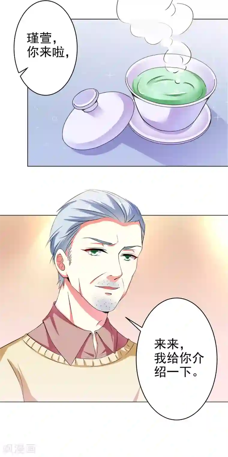 总裁大人好羞耻第17话 校园风波