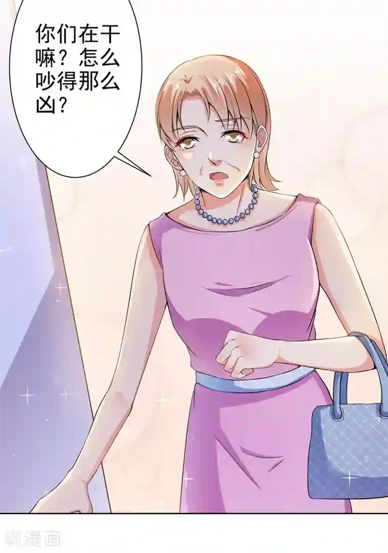 总裁大人好羞耻第18话 导师的威胁