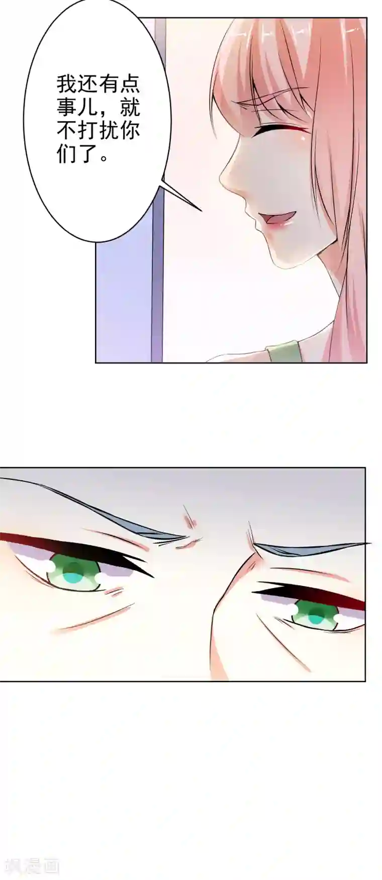 总裁大人好羞耻第18话 导师的威胁