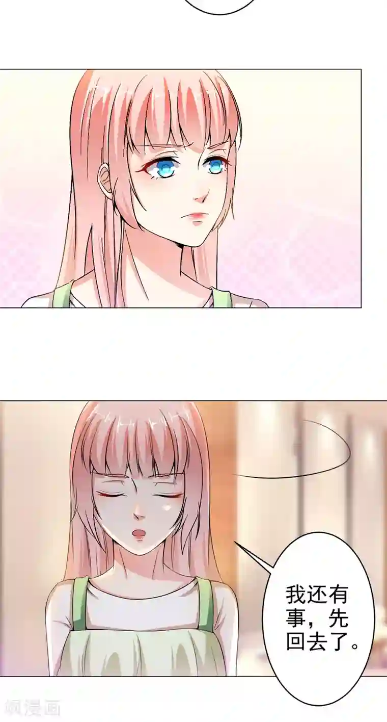 总裁大人好羞耻第18话 导师的威胁