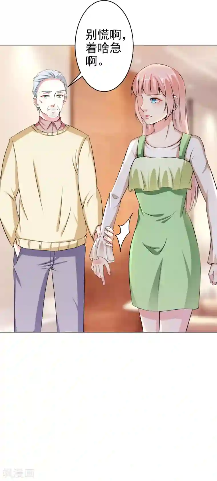 总裁大人好羞耻第18话 导师的威胁