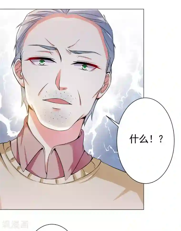 总裁大人好羞耻第18话 导师的威胁