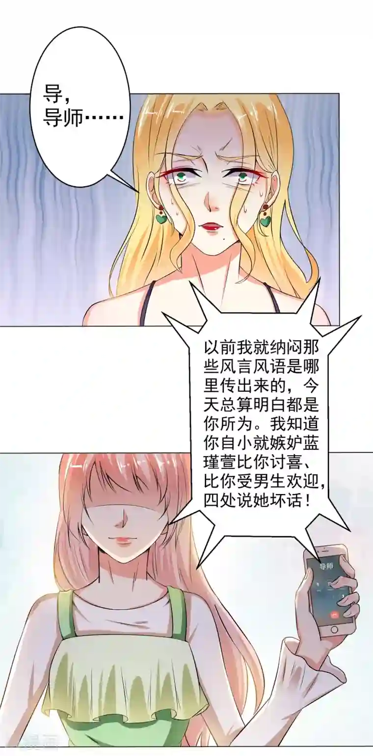 总裁大人好羞耻第19话 无耻小人