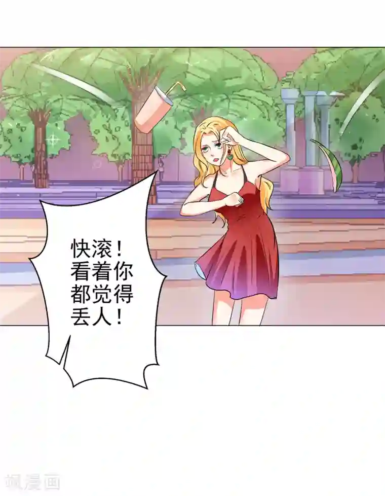 总裁大人好羞耻第19话 无耻小人