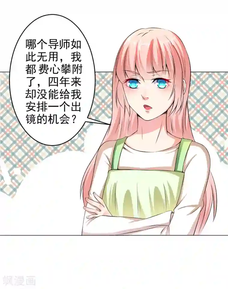 总裁大人好羞耻第19话 无耻小人