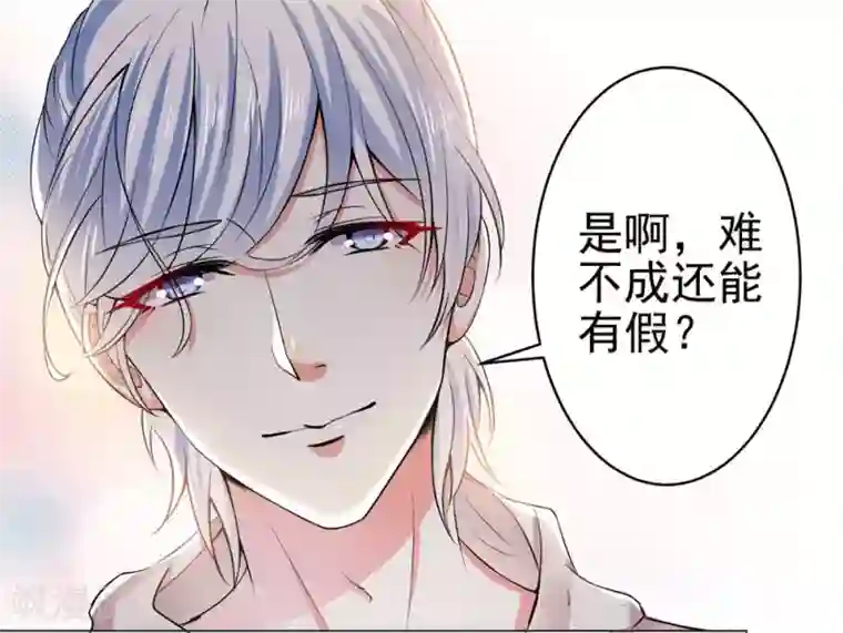 总裁大人好羞耻第20话 戴培培落荒而逃