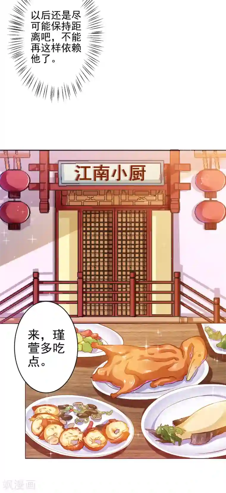 总裁大人好羞耻第21话 身边的暖男