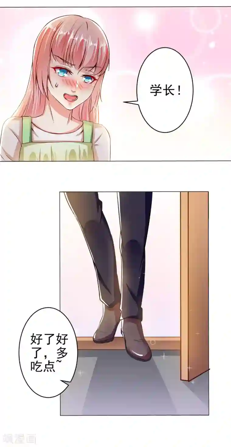 总裁大人好羞耻第21话 身边的暖男