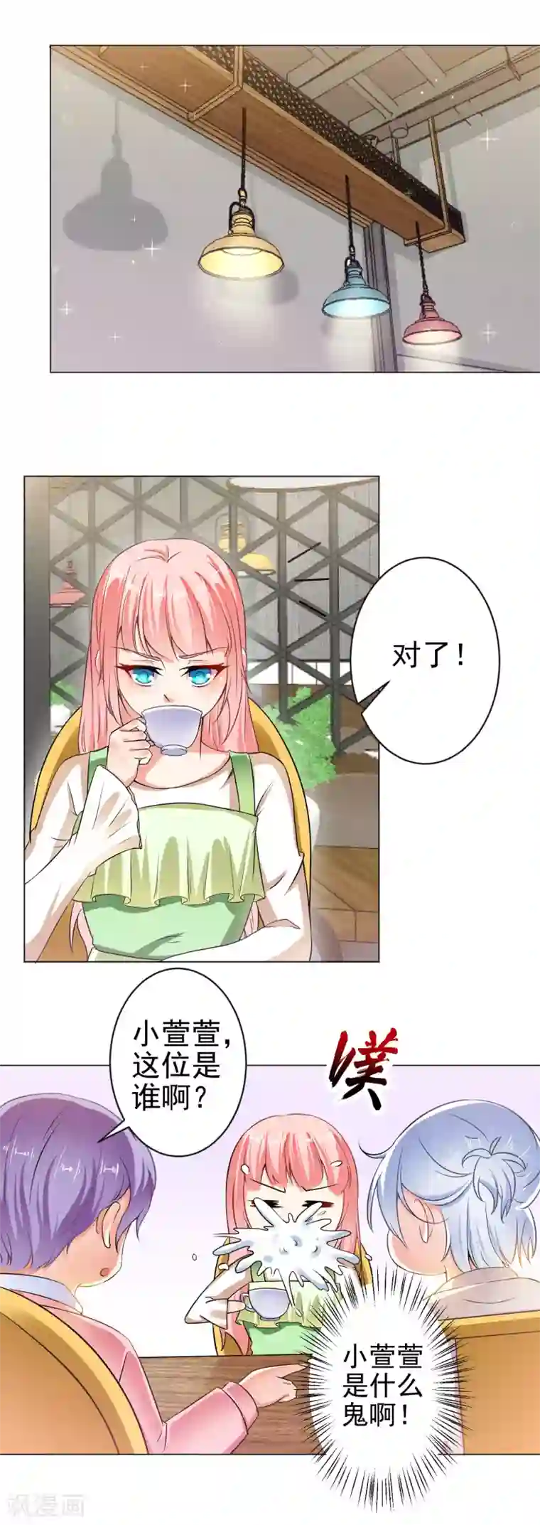 总裁大人好羞耻第22话 总裁的高级怼人...