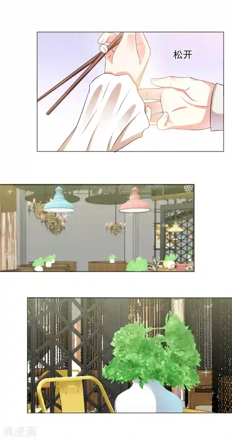 总裁大人好羞耻第23话 两个男人的较量