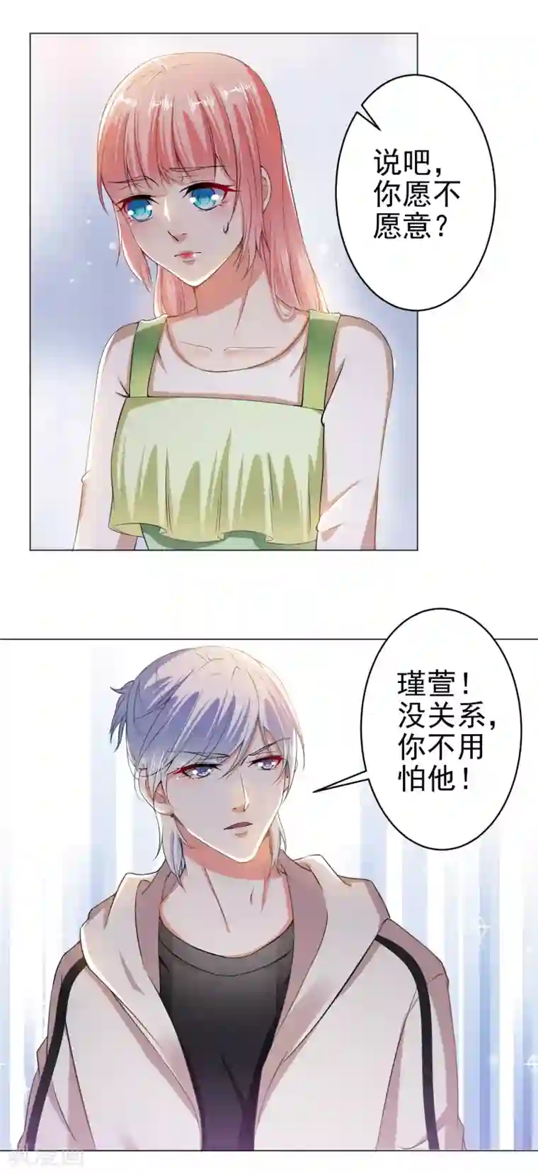 总裁大人好羞耻第24话 你想要跟谁走
