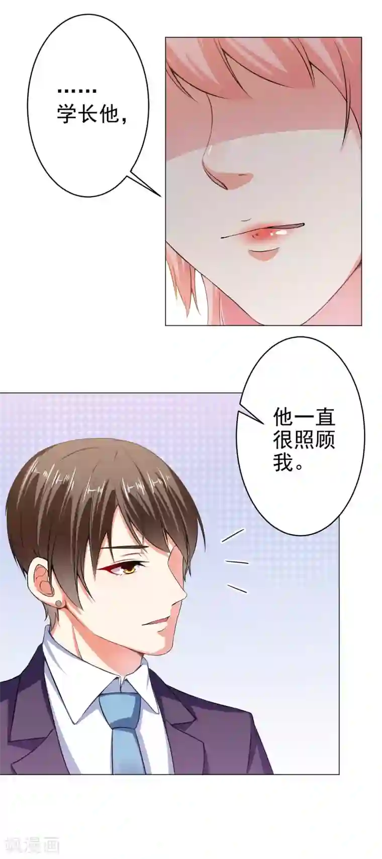 总裁大人好羞耻第24话 你想要跟谁走