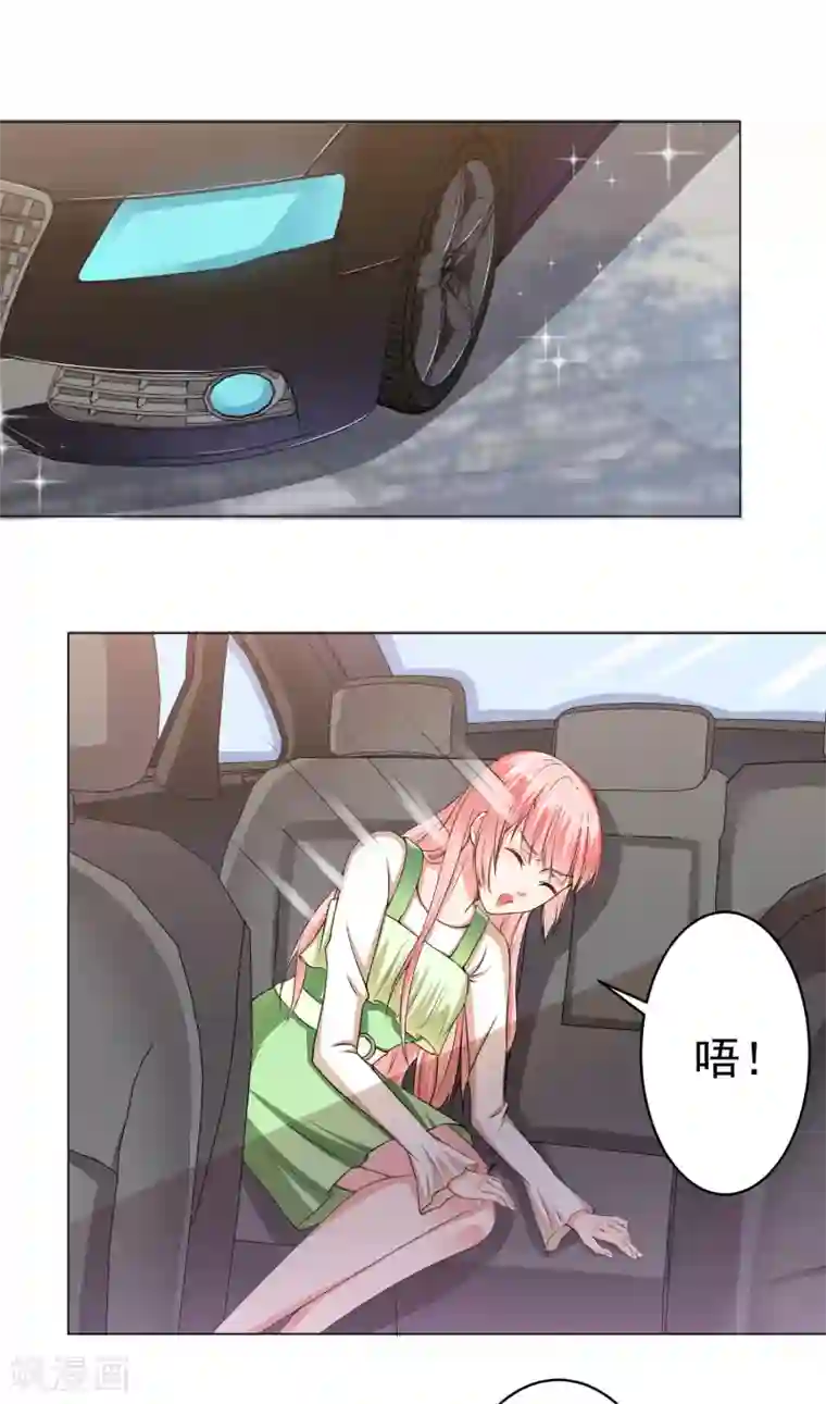 总裁大人好羞耻第24话 你想要跟谁走