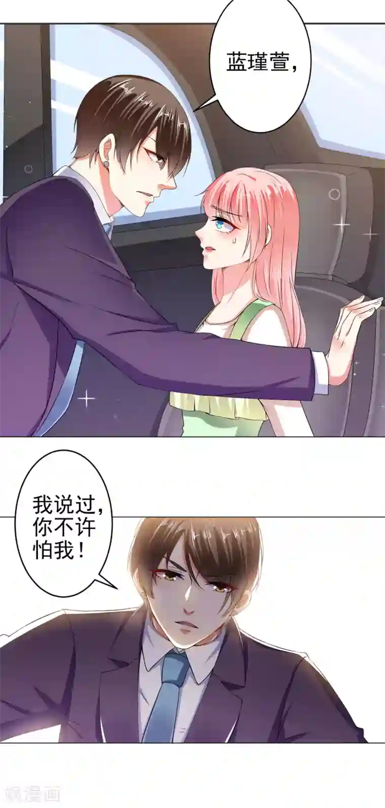 总裁大人好羞耻第24话 你想要跟谁走