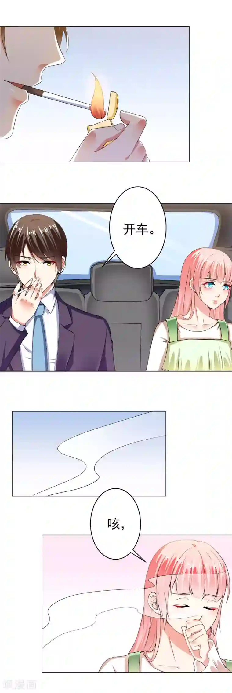 总裁大人好羞耻第24话 你想要跟谁走