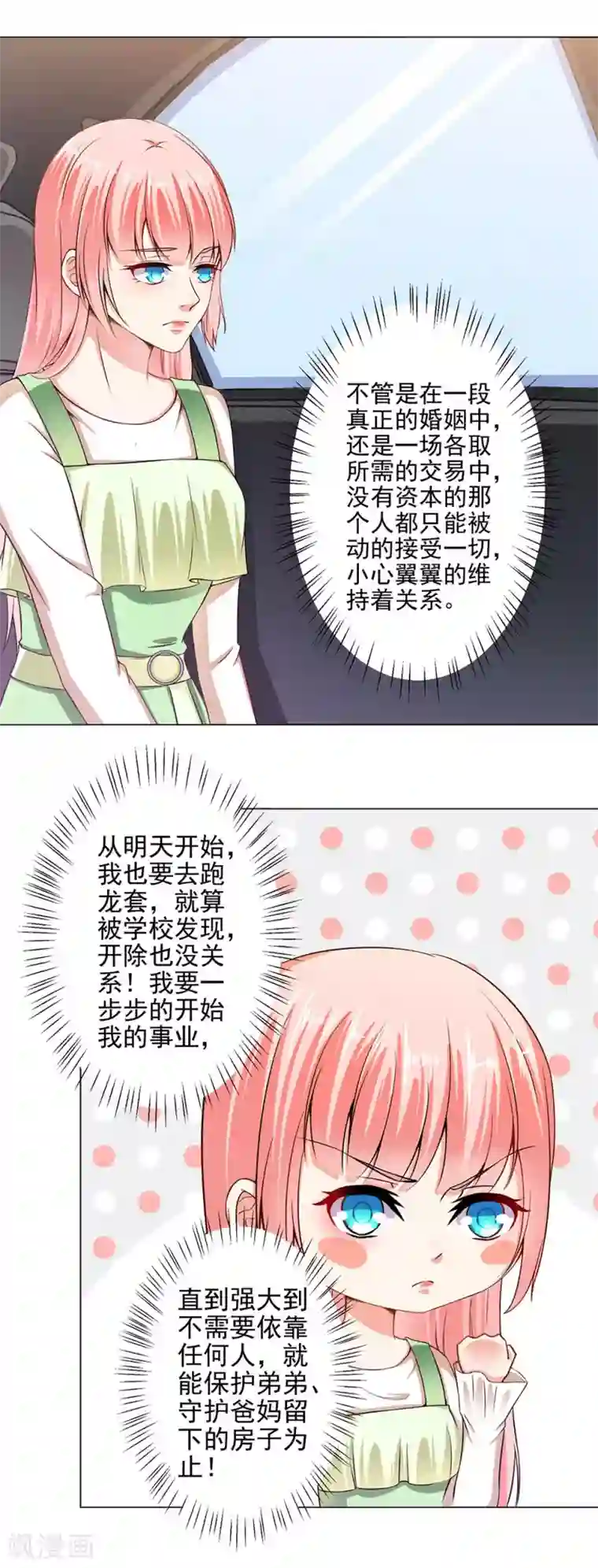 人妖系列H小说第25话 从今天开始做演员