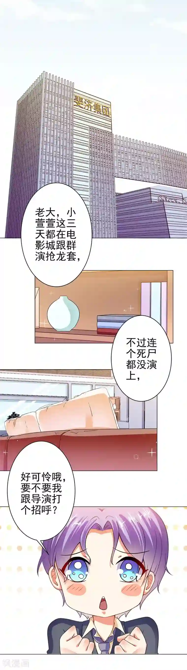 人妖系列H小说第25话 从今天开始做演员