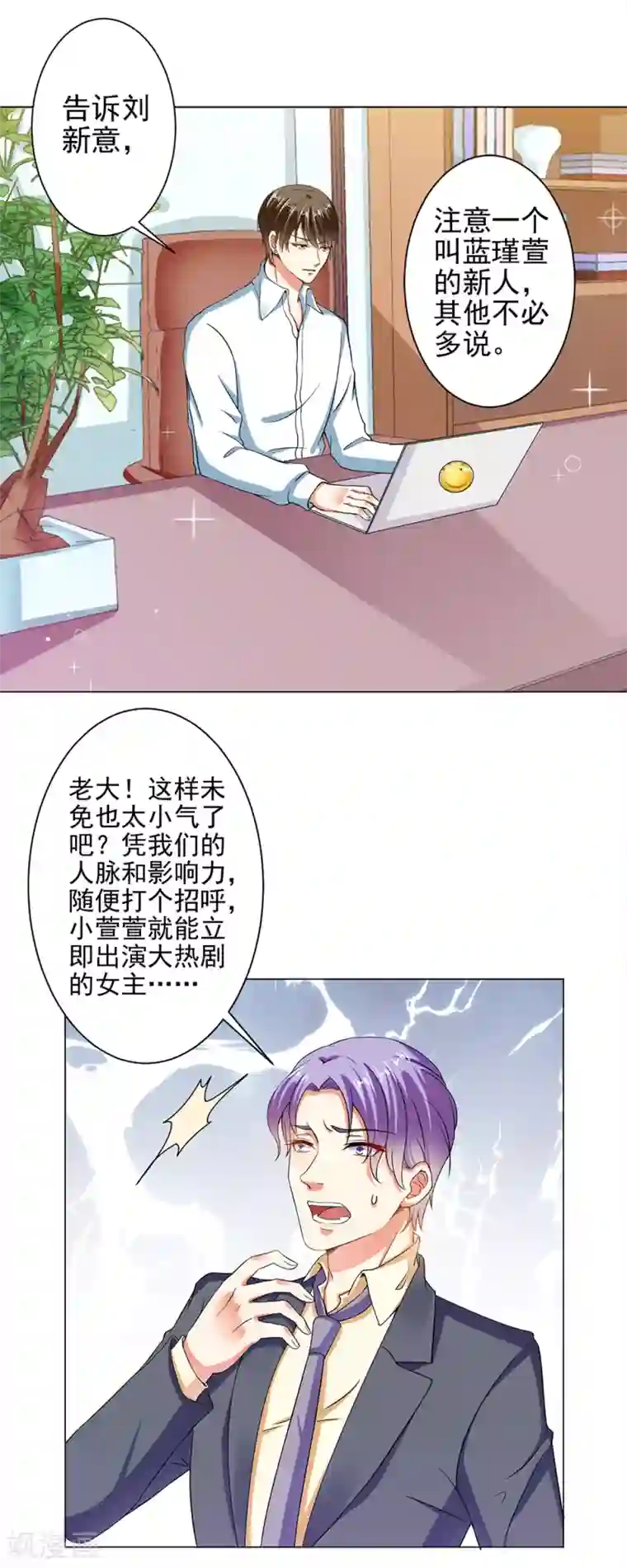 人妖系列H小说第25话 从今天开始做演员
