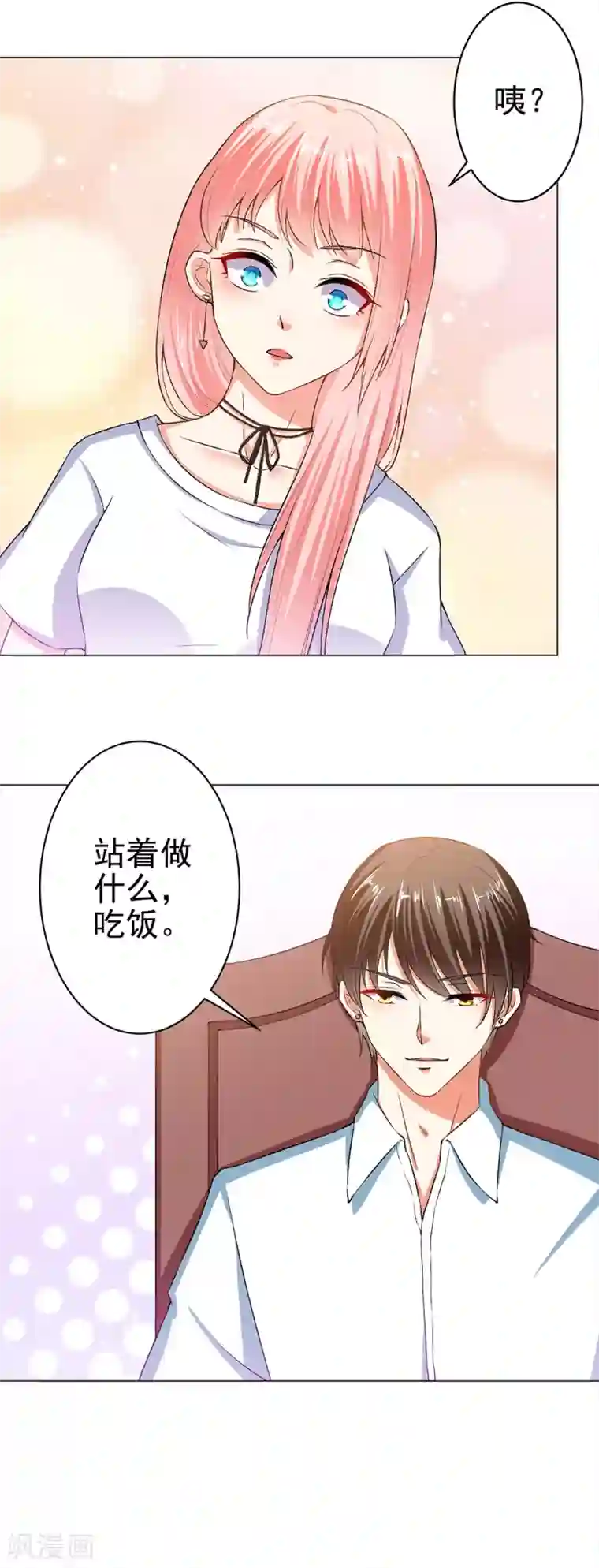 总裁大人好羞耻第26话 顾太太亲自下厨