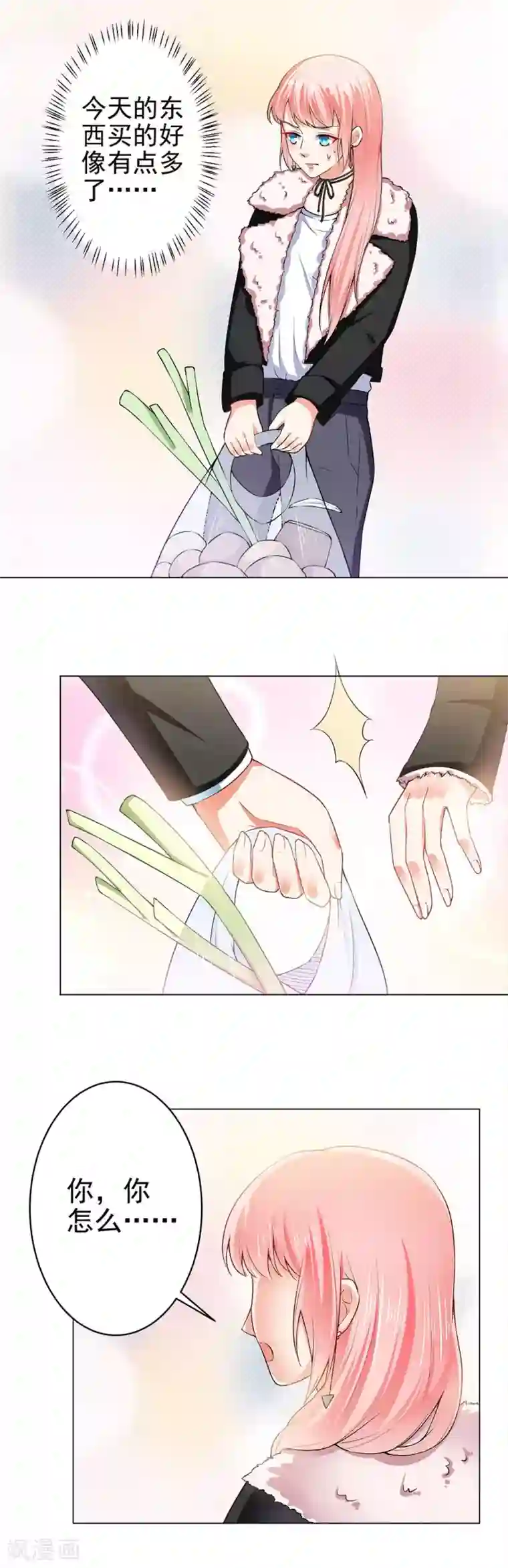 总裁大人好羞耻第26话 顾太太亲自下厨