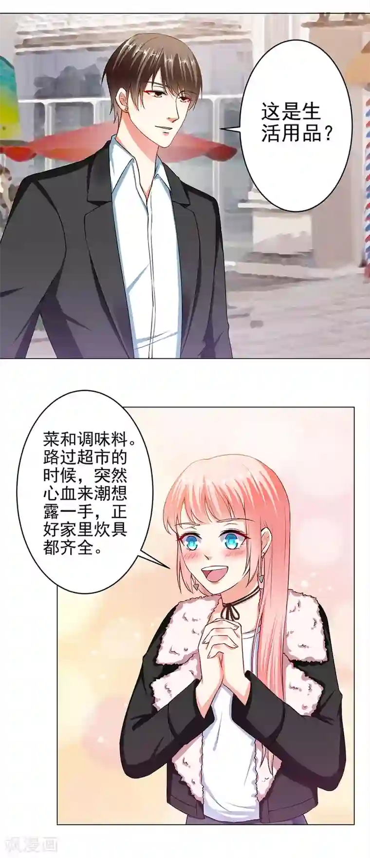 总裁大人好羞耻第26话 顾太太亲自下厨