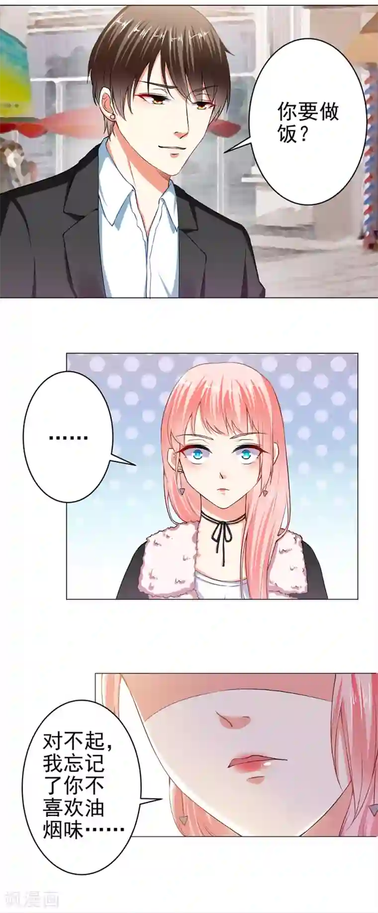 总裁大人好羞耻第26话 顾太太亲自下厨