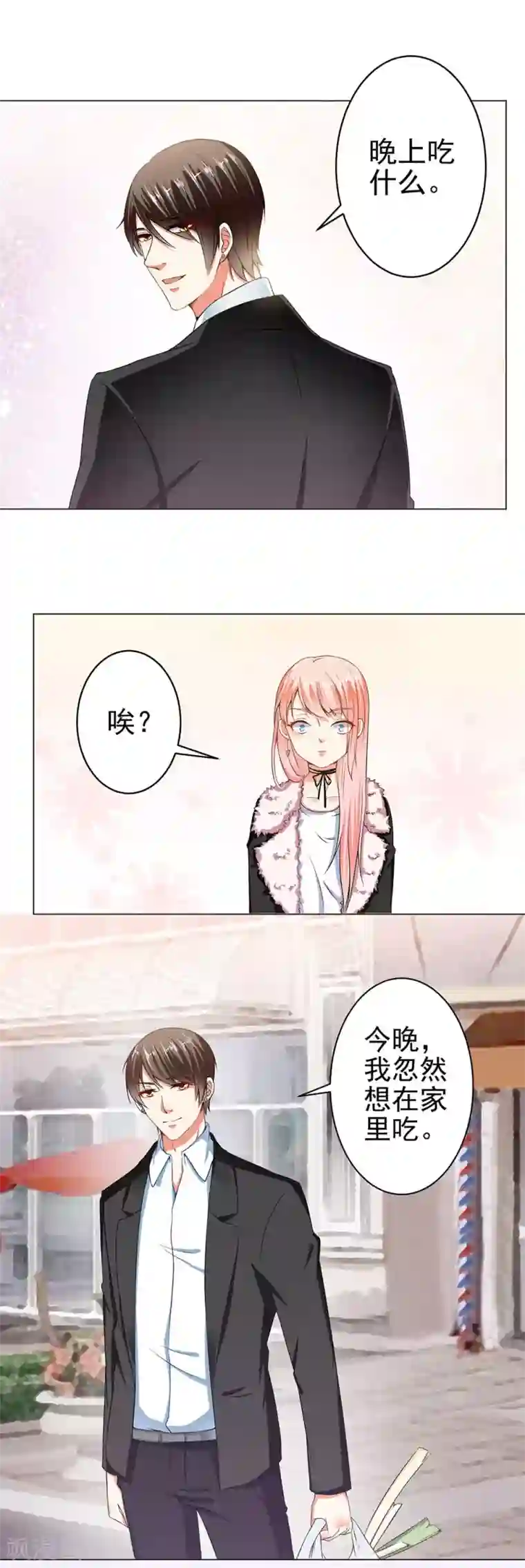 总裁大人好羞耻第26话 顾太太亲自下厨